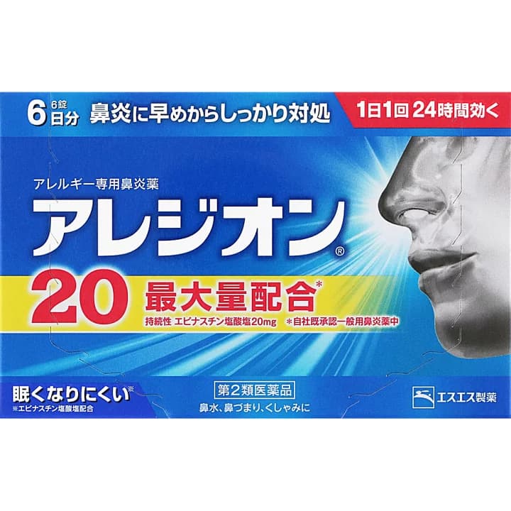 【楽天市場】【第2類医薬品】エスエス製薬 アレジオン２０ ２４錠【point】：マツモトキヨシ楽天市場店