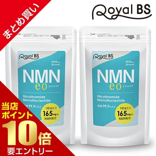【楽天市場】＼店内全品ポイント10倍／※要エントリー1粒あたり165mg 高配合 高純度99.9%以上NMNeo エヌエムネオ まとめ買い 2個セットnmnサプリメント NMN ニコチンアミドモノヌクレオチド 健康 美容 RoyalBS 日本製：いい肌発信！美・サイエンス