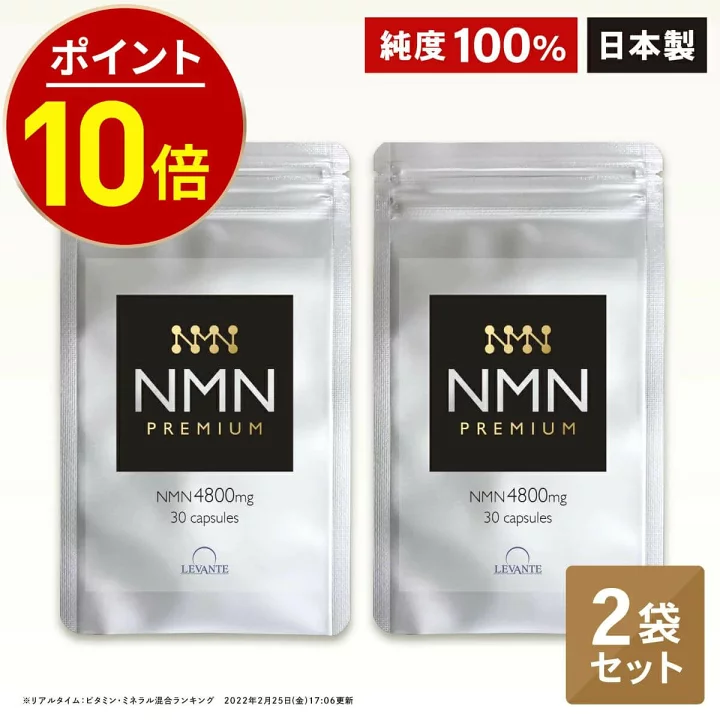 【楽天市場】【最大1000円OFF】NMN サプリ 半年分 6袋セット 4800mg 【成分量分析済】 高純度100% 国内製造 エヌエムエヌ レスベラトロール 還元型コエンザイムQ10 ナイアシン レバンテ 日本製 美容 サプリメント：美と健康のレバンテ楽天市場店