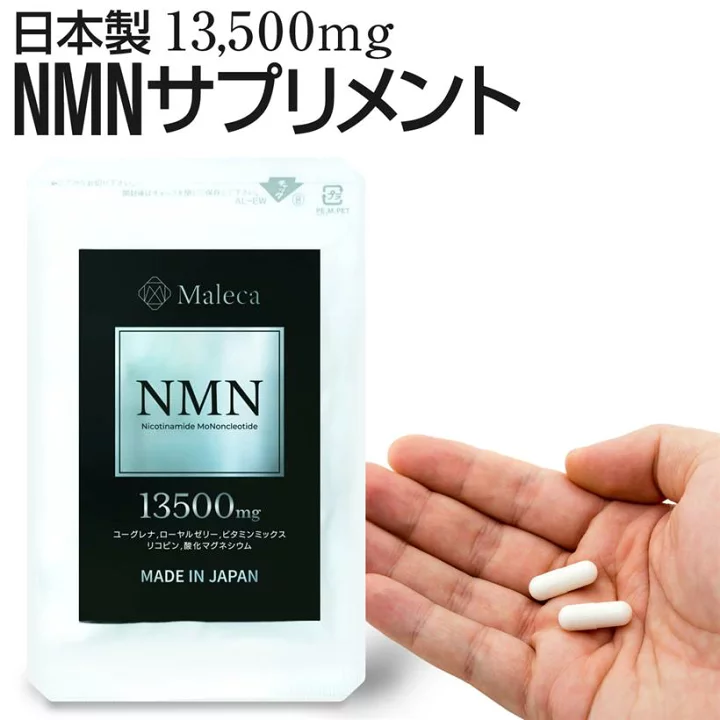 【楽天市場】【楽天ランキング1位入賞】NMN 13500mg 腸まで届く耐酸性カプセル 日本製 サプリメント ユーグレナ ローヤルゼリー リコピン マルチビタミン配合 30日分 60カプセル 高純度99%以上 国内GMP認定工場：スピード発送　Reapri（リアプリ）