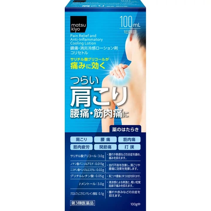 【楽天市場】【第3類医薬品】matsukiyo　コリセトルローション １００ｍｌ：マツモトキヨシ楽天市場店