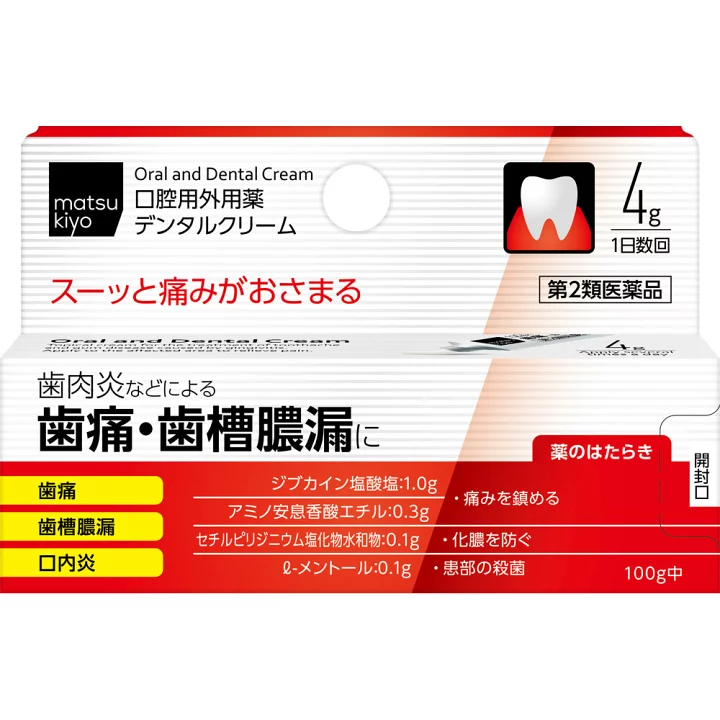 【楽天市場】【第2類医薬品】matsukiyo デンタルクリーム ４ｇ：マツモトキヨシ楽天市場店