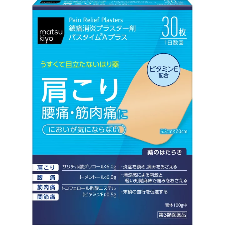 【楽天市場】【第3類医薬品】matsukiyo パスタイムＡプラス ３０枚：マツモトキヨシ楽天市場店