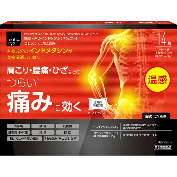 【楽天市場】【第2類医薬品】matsukiyo コリスチックＩＤ温感 １４枚：マツモトキヨシ楽天市場店