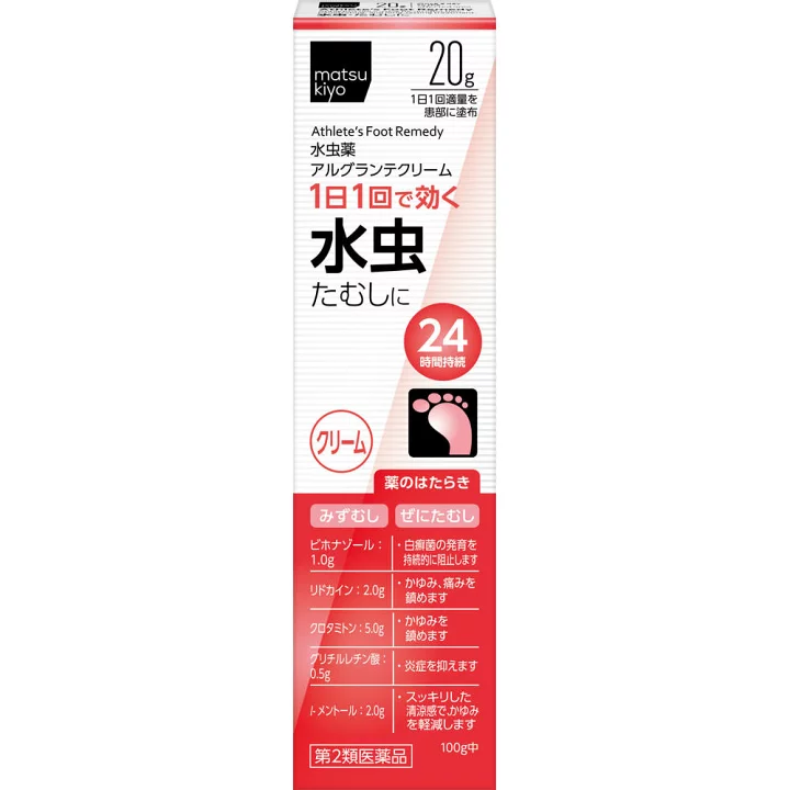 【楽天市場】【第2類医薬品】matsukiyo アルグランテクリーム ２０ｇ：マツモトキヨシ楽天市場店