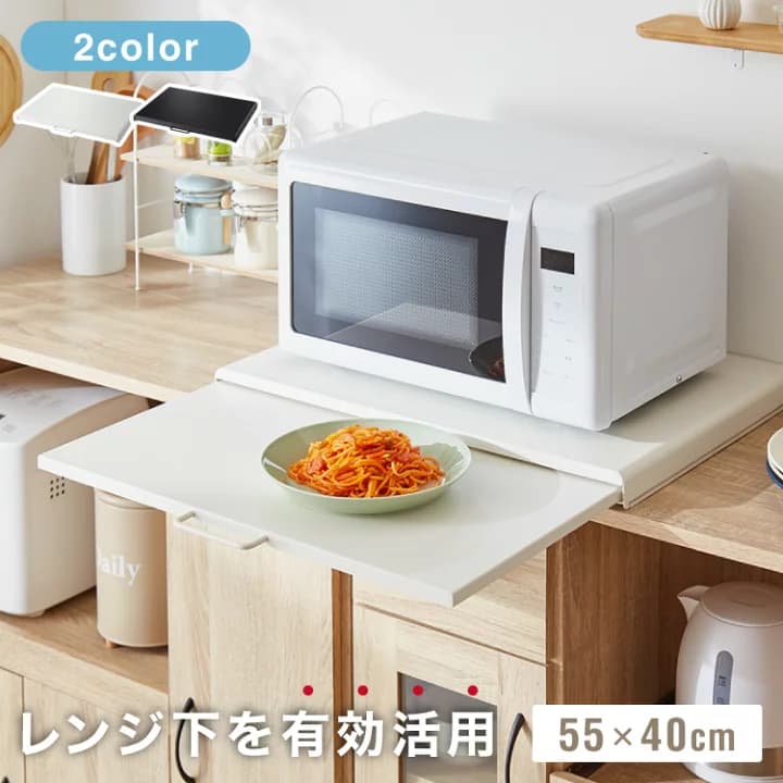 【楽天市場】スライド式 レンジ下トレー 幅55cm スチール製 スライドテーブル レンジ下 トレー キッチン家電下スライドテーブル 引き出し スライドトレー 炊飯器 トースター 時短 スライド収納 台 省スペース【送料無料】：リコメン堂インテリア館