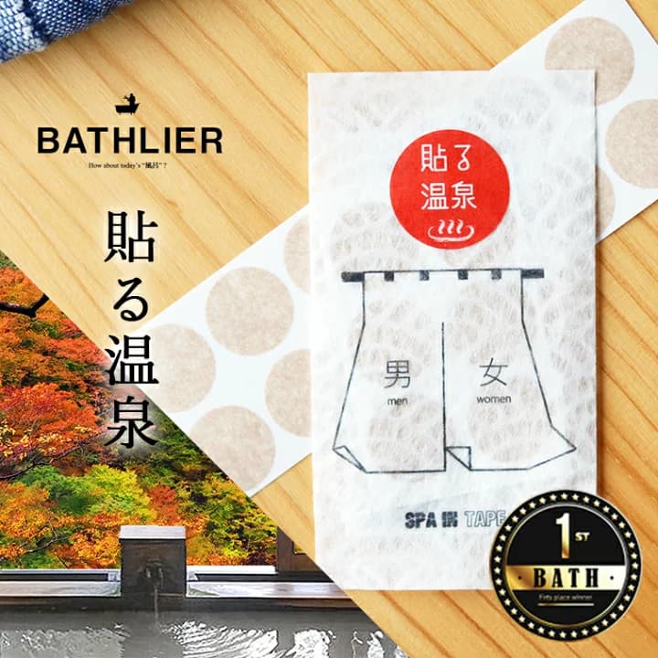 【楽天市場】【メール便】ツボテープ「BATHLIER」貼る温泉／SpaInTape【ツボ つぼ 肩こり 肩コリ 肩 首 疲れ目 顔 腰 腰痛 足 コリ 血流 血行 リンパ 循環 めぐり テープ 貼る 温泉 ギフト 誕生日 プレゼント プチギフト】：お風呂のソムリエＳＨＯＰバスリエ