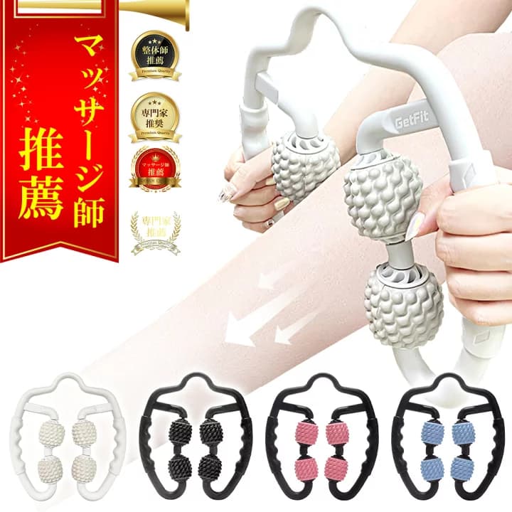 【楽天市場】【P2倍】【マッサージ師推薦！】 マッサージローラー 脚 筋膜リリース 足マッサージ マッサージ ローラー 筋膜ローラー むくみ 解消 太もも 足 首 背中 腕 磁石 ツボ 器 機 お腹 ふくらはぎ ハンディ 脚痩せ 肩こり 二の腕 美脚 挟む式 コロコロ：HONEST