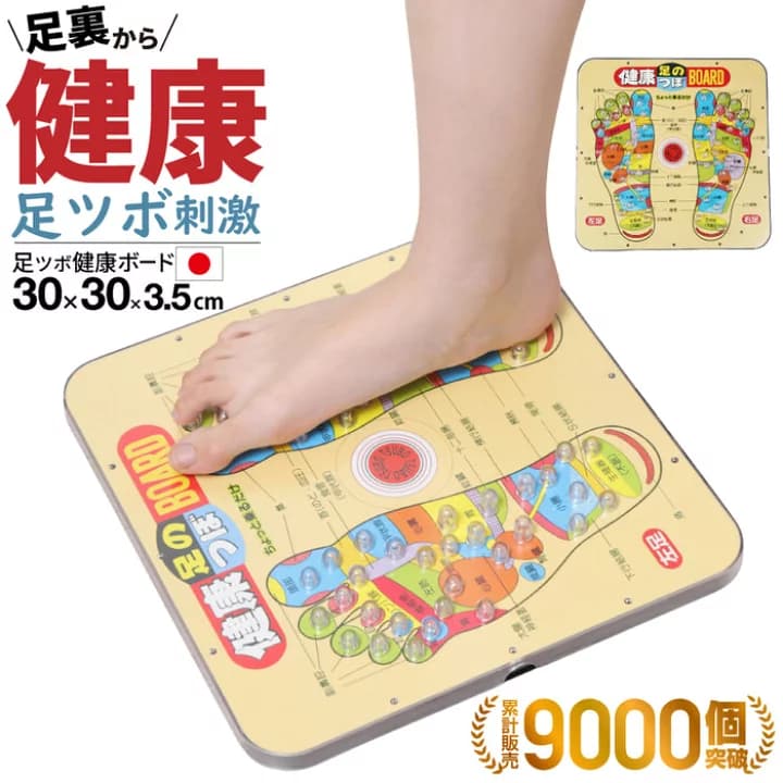 【楽天市場】マラソン限定100円クーポン 健康 足ツボ ボード | 足つぼ マット 指圧ボード ダイエット 足つぼマット 指圧板 足裏 マッサージ マッサージ器 ふくらはぎ ストレッチ フィットネス フットケア ツボ押し ツボマット 運動 ボディケア トレーニング デスクワーク 立ち：美と健康の専門店 アンジー