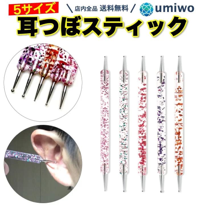 【楽天市場】楽天1位【高評価レビュー4.7点】耳つぼ スティック 5サイズセット ツボ押し 耳つぼ棒 ドットペン ジュエリー ケース付き ドット棒 耳 つぼ ツボ押しスティック 丸い先端 位置確認 シンプル 軽量 おしゃれ 耳つぼスティック：便利雑貨ショップ umiwo