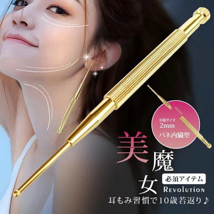 【楽天市場】【赤字覚悟！20%OFFクーポン配布中！】バネ式 耳ツボ 耳つぼ ツボ押し棒 耳つぼスティック 耳つぼ押し ツボ探し 位置確認 丸い先端 ツボ押しスティック 耳つぼマッサージ棒 美顔 美肌 目元ケア フェイスライン ツボ押しマッサージ ドット棒：e-zakka01