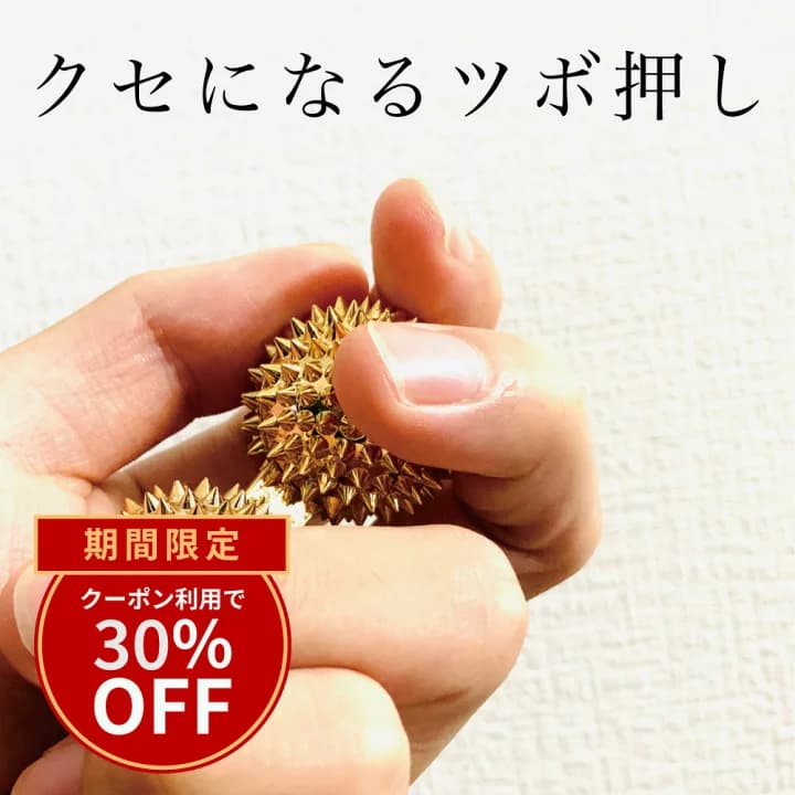 【楽天市場】★ポイント20倍★30％オフクーポン配布中 9/26 09:59まで★ツボ押し グッズ 手のひら マッサージ ツボ押しグッズ シニア 健康 グッズ 24金仕上げ 還暦 祝い 定年 退職 ギフト 男性 健康 グッズストレス解消グッズ 手のひらマッサージボール金の活癒球プレミアム：すこやかＥＣＯ通信