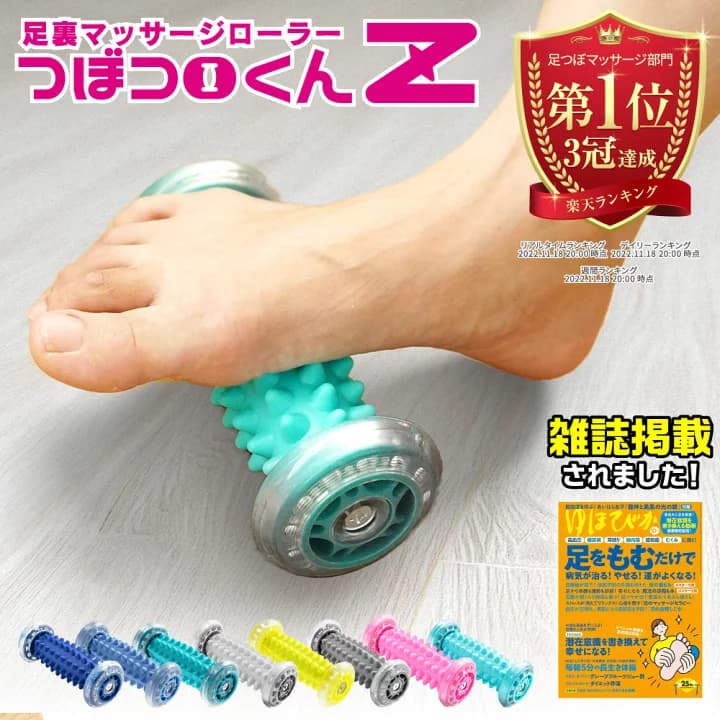【楽天市場】【SALE開催中！5%OFFクーポン】＼足つぼﾗﾝｷﾝｸﾞ1位／〈柔道整復師が推薦〉つぼコロくん 足つぼ 足ツボ 棒 足裏マッサージ 足ツボマット 健康グッズ プレゼント リラックス グッズ 健康器具 マッサージ器 敬老の日 誕生日 足ツボマッサージ 青竹踏み：チョットイイモノストア