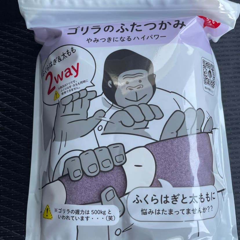 【楽天市場】正規品【公式通販】ゴリラのふたつかみ ふくらはぎケア 太ももケア 片足タイプ GRM-2501｜ レッグケア フットケア 足 脚 美脚 強力 ハイパワー 軽量 簡単装着 コンパクト ごりら 収納 自宅 リラックス ドウシシャ：ドウシシャマルシェ　楽天市場店