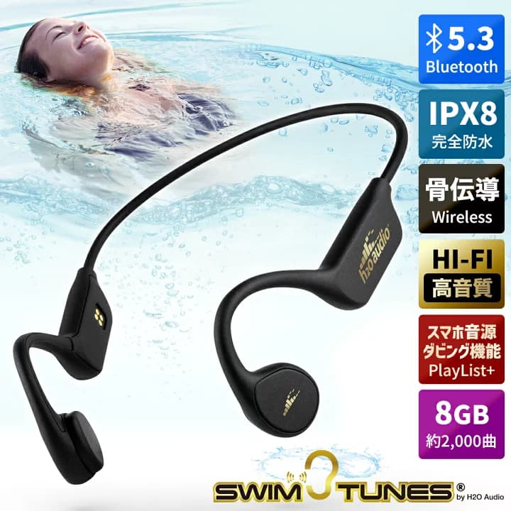 【楽天市場】＼クーポンで500円OFF★／ 骨伝導イヤホン 骨伝導 イヤホン ワイヤレスイヤホン 完全 防水 水中 ワイヤレス Bluetooth 5.3 スイムチューンズ by H2O Audio 高音質 お風呂 イヤフォン オープンイヤー 完全防水 水泳 ランニング スポーツ iPhone MP3 メモリ内蔵：バランスボディ研究所