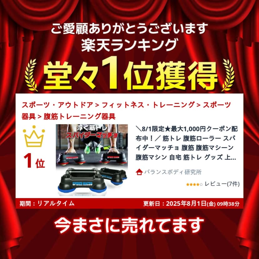 【楽天市場】筋トレ 腹筋ローラー スパイダーマッチョ 腹筋 腹筋マシーン 腹筋マシン 自宅 筋トレ グッズ 上級者 男性 ギフト クリスマス プレゼント 腹筋器具 上級者向け ダンベル 腕立て伏せ プッシュアップバー 懸垂 全身 女性 4輪 アシスト 家 おうち ジム 宅トレ 足：バランスボディ研究所