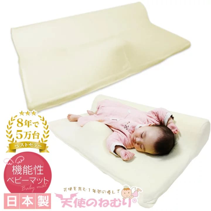 【楽天市場】便利アイテム > 天使のねむり：バランスボディ研究所