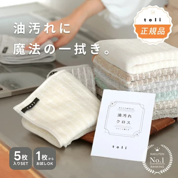 【楽天市場】【クーポンで半額 お一人様1回まで】楽天1位 キッチンクロス 油汚れ 油 吸水 油汚れクロス ふきん タオル マイクロファイバー 全4色 コンロ ガスレンジ IH 排気口 台拭き キッチン 食器 掃除 汚れ 簡単お手入れ【予約販売】：京童工房