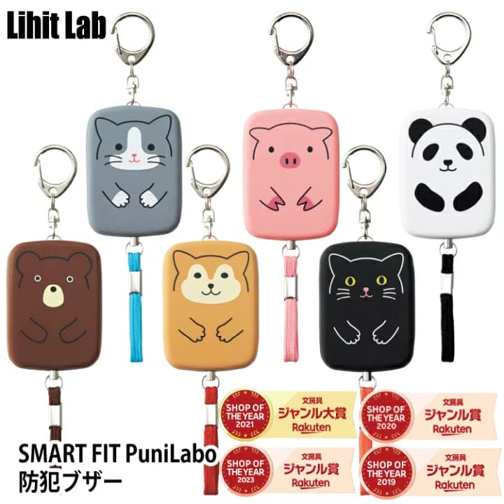 【楽天市場】【割引クーポン発行中】【楽天ランキング入賞】 【防犯ブザー】 Lihit Lab リヒトラブ 小学生 防犯ブザー ランドセル A-7718 子ども 女の子 男の子 【ネコポス発送・追跡可能】：印鑑はんこ製造直売店＠小川祥雲堂