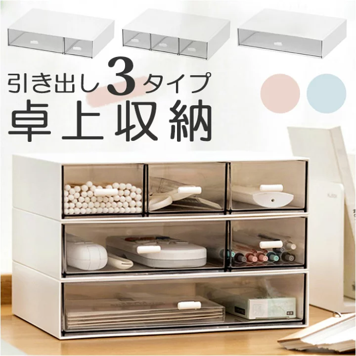 【楽天市場】引き出し 収納 卓上 楽天 整理 小物 収納ボックス ケース 収納ケース 道具箱 小物入れ おしゃれ 便利 グッズ 日用品 雑貨 小物収納 引出し 文房具 インテリア：BACKYARD FAMILY インテリアタウン