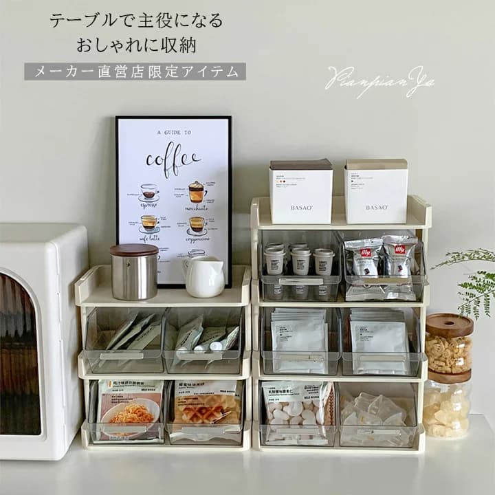 【楽天市場】卓上 収納ケース 引き出しボックス シンプル お茶 コーヒー ティーバッグ 2段 収納ボックス おしゃれ 北欧 収納インテリア 整理 小物入れ 小物収納 バスケット BOX 卓上 北欧 モダン インテリア オフェンス 自宅用 新生活 【送料無料】kiyokyou：スマイルフォーエバー楽天市場店