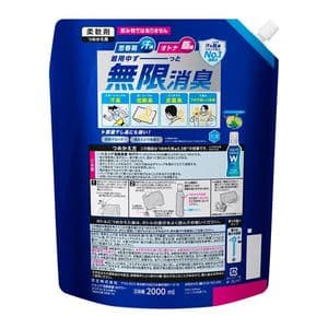 花王 ハミング消臭実感 Wパワー クリアシトラスの香り 2.0L スパウトパウチ 企画品 [柔軟剤] | 激安の新品・型落ち・アウトレット 家電 通販 XPRICE - エクスプライス (旧 PREMOA - プレモア)
