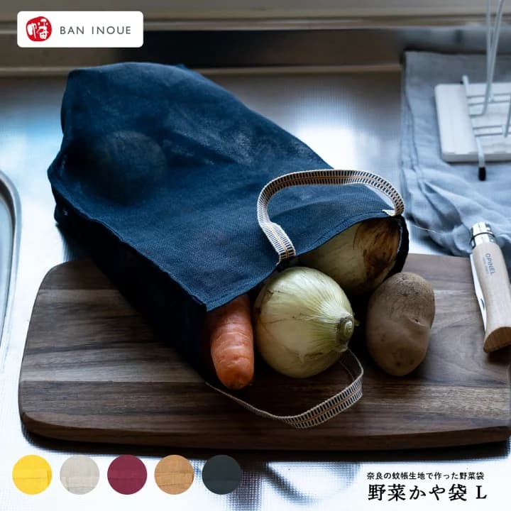 【楽天市場】野菜袋 かや袋 蚊帳袋 L 幡INOUE 幡井上 日本製 キッチンBANINOUE：イエノLabo.