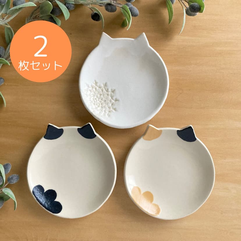 選べる猫の小皿2枚セット 三毛・ハチワレ・白猫から自由にセレクト♪ ギフトにも◎ 手づくり陶器 中皿 minakawaneko 通販 8194201｜Creema(クリーマ)