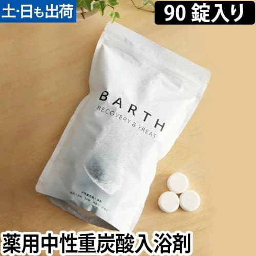 【楽天市場】薬用入浴剤 BARTH 中性重炭酸入浴剤 90錠入り 30日用 ドイツ 炭酸湯 入浴料 TWO バース：セレクトショップ・AQUA（アクア）