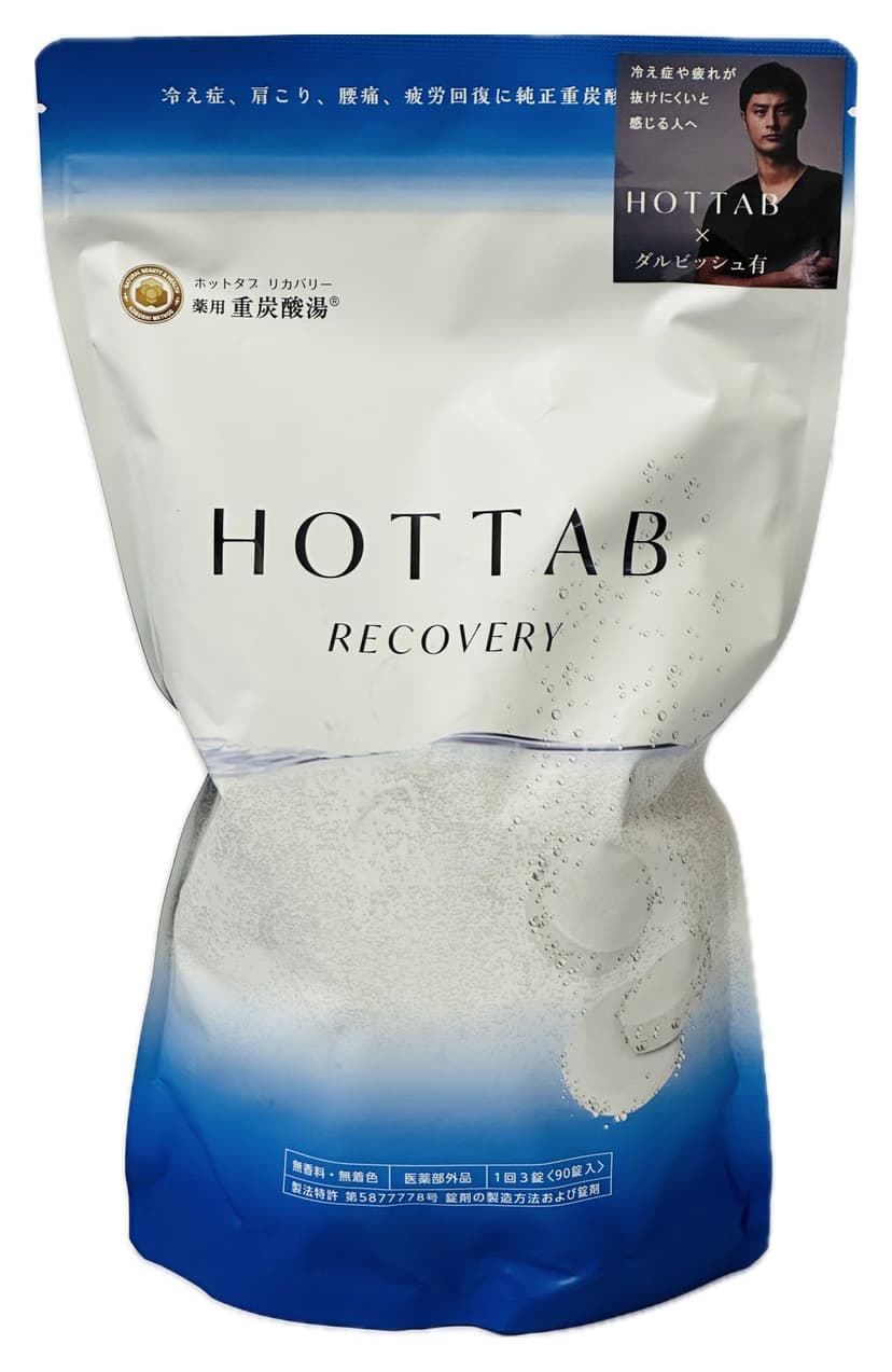【楽天市場】ホットタブ 薬用 HOT TAB RECOVERY 90錠入：愛らんどびゅーてぃ
