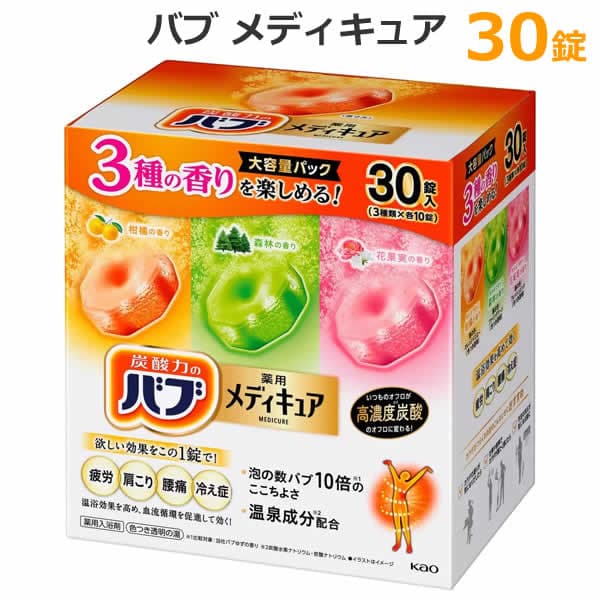 【楽天市場】【送料無料】バブ メディキュア 薬用入浴剤 30錠 炭酸 詰め合わせ 色つき透明の湯 タブレット 3種類×各10錠 温浴効果 お風呂 医薬部外品 花王：ウイッチ