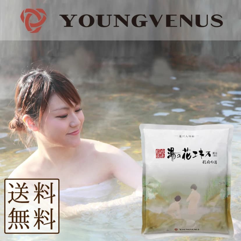 【楽天市場】P  ヤングビーナス 別府の湯 B-30 2個セット 詰め替え 2,200g 2.2kg 送料無料 温泉に近い入浴剤として話題 入浴剤 湯の花 明礬の花 冷え症 冷え性 ヤング ビーナス 天然 温泉入浴剤 薬用入浴剤 別府温泉 保湿 詰替 ポイント消化：日本橋いなば園