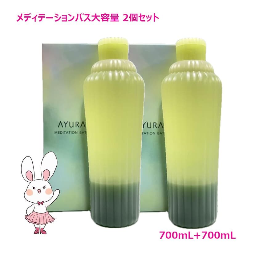 【楽天市場】2個セット【国内正規品】AYURA アユーラ メディテーションバスt 浴用化粧料 大容量 700mL+700mL 56回分：ファンシーコスメ