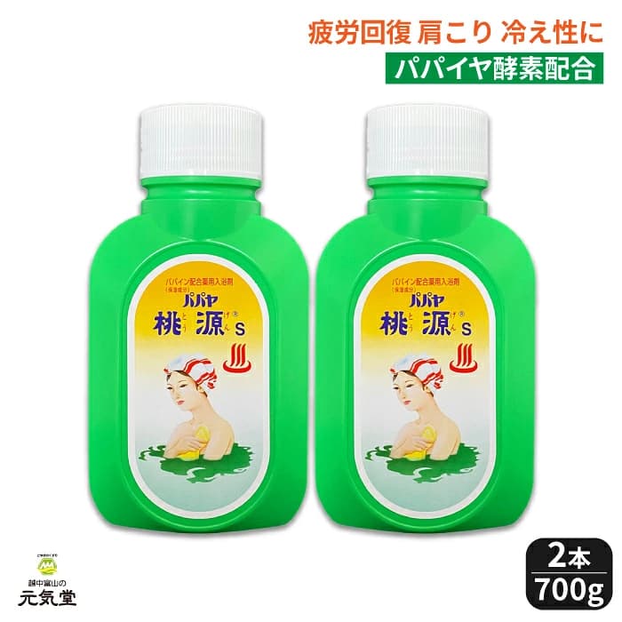 【楽天市場】パパヤ桃源S 700ｇ ボトル  2個セット 五洲薬品 入浴剤 薬用入浴剤 パパイヤ酵素 モモ葉エキス 温泉成分 疲労回復 あせも 荒れ性 肩こり 冷え性 腰痛 リウマチ 医薬部外品 昭和レトロ 日本製 富山 贈り物 ギフト プレゼント：とやまのくすり 越中富山の元気堂