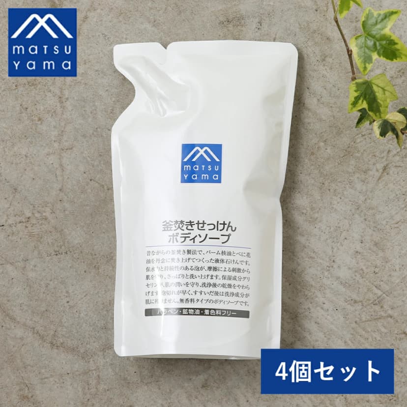 【楽天市場】【9/20限定！抽選で最大100%ptバック】 【4個セット】松山油脂 Mマーク 釜焚きせっけんボディソープ 詰替用 600ml | 全身 ボディソープ 石けん 敏感肌 乾燥肌 洗顔 保湿 グリセリン 潤い 泡立ち さっぱり 無添加 無着色 無香料 詰め替え リフィル：サンテラボ
