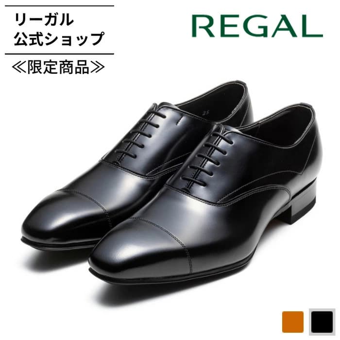 【楽天市場】公式WEBショップ限定 【公式】 REGAL 236S ストレートチップ ブラック ビジネスシューズ メンズ リーガル | 靴 くつ 革靴 シューズ フォーマル メンズシューズブランド 紳士靴 紳士 通勤 黒 メンズ靴 男性 冠婚葬祭 仕事 本革 レザーシューズ マッケイ製法 クツ：REGAL FOOT COMMUNITY楽天市場店