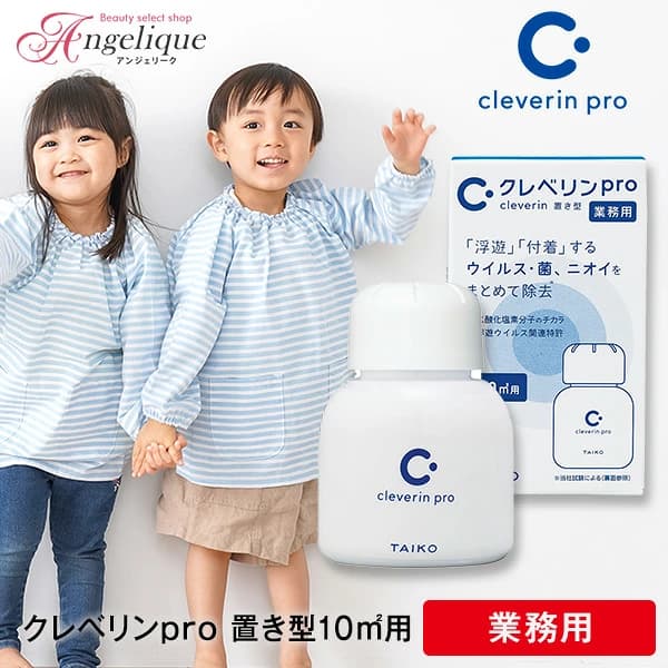 【楽天市場】【平日即日発送】大幸薬品 クレベリンpro 置き型 10m2用 60g（業務用）| クレベリン 置き型 60g：アンジェリーク