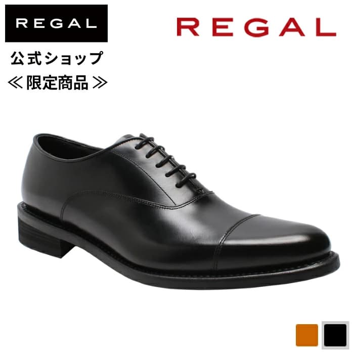 【楽天市場】公式WEBショップ限定 【公式】 REGAL 240S ストレートチップ ブラック ビジネスシューズ メンズ リーガル | くつ 革靴 シューズ フォーマルシューズ メンズシューズ 紳士靴 紳士 黒 メンズ靴 男性 冠婚葬祭 本革 レザーシューズ 蒸れない グッドイヤーウェルト：REGAL FOOT COMMUNITY楽天市場店