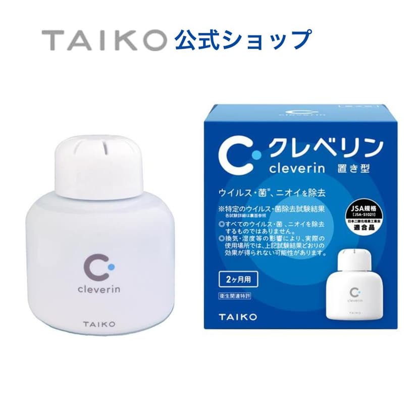 【楽天市場】クレベリン 置き型 2ヶ月用★2個以上ご購入で送料無料★：大幸薬品　楽天市場店