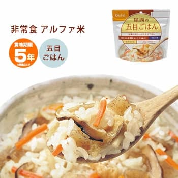 【楽天市場】非常食 ご飯 5年保存 尾西の五目ごはん 100g アルファ米スタンドパック 1013（五目ご飯 五目御飯 保存食） [M便 1/4]：あんしんの殿堂防災館