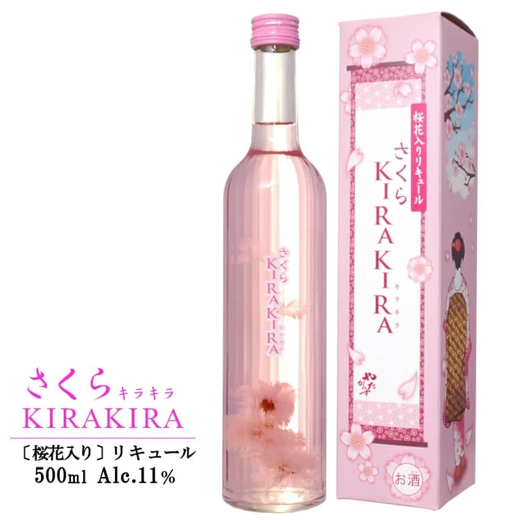 【楽天市場】さくらキラキラ 500ml / 桜の花びら入り 北岡本店 やたがらす リキュール sakurakirakira お酒 さくらさらさら 姉妹品 ギフト プレゼント バレンタインデー ホワイトデー お花見 母の日 誕生日 女子会 お土産：カクマンFUNBOOTH