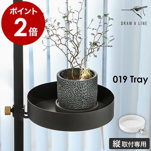 【楽天市場】ドローアライン 突っ張り棒用パーツ 専用パーツ 高さ調節 トレイ トレー 小物入れ 小物収納 小物置き サイドテーブル キッチン カスタマイズ つっぱり棒 おしゃれ 真鍮 ブラック ホワイト モノトーン 収納 マット スチール【送料無料】［ DRAW A LINE 019 Tray ］：インテリアショップ ｒｏｏｍｙ