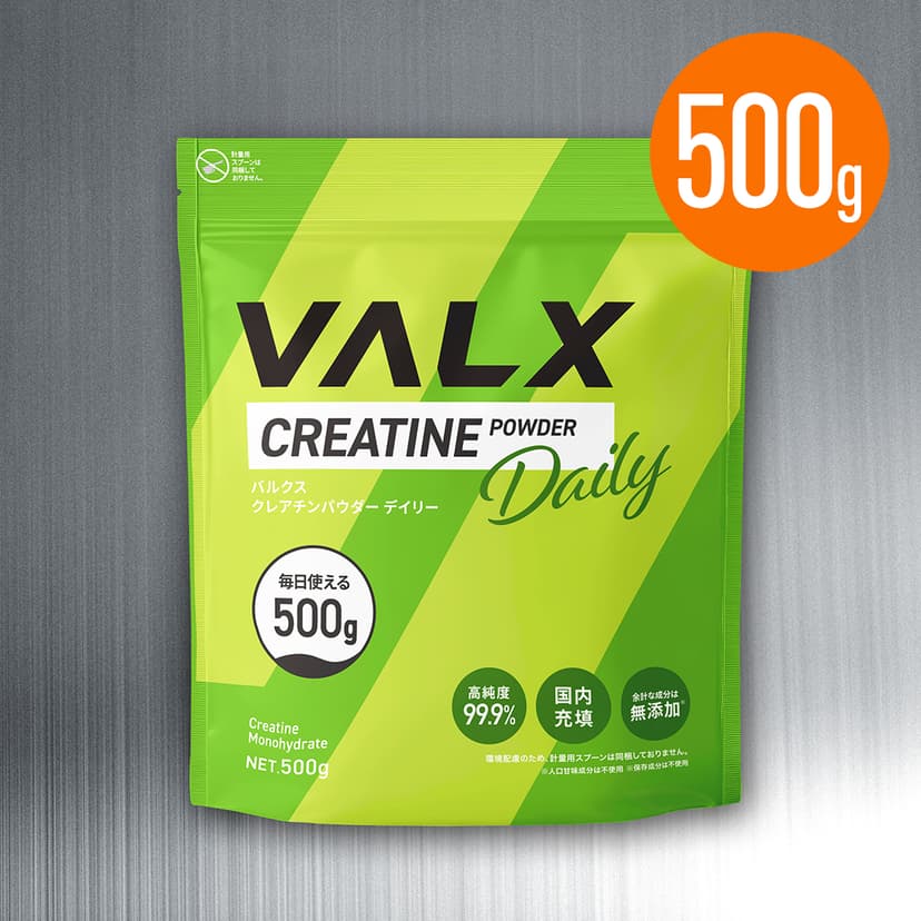 クレアチンデイリー | プロテイン・サプリ（クレアチン、EAA）ならVALX（バルクス）