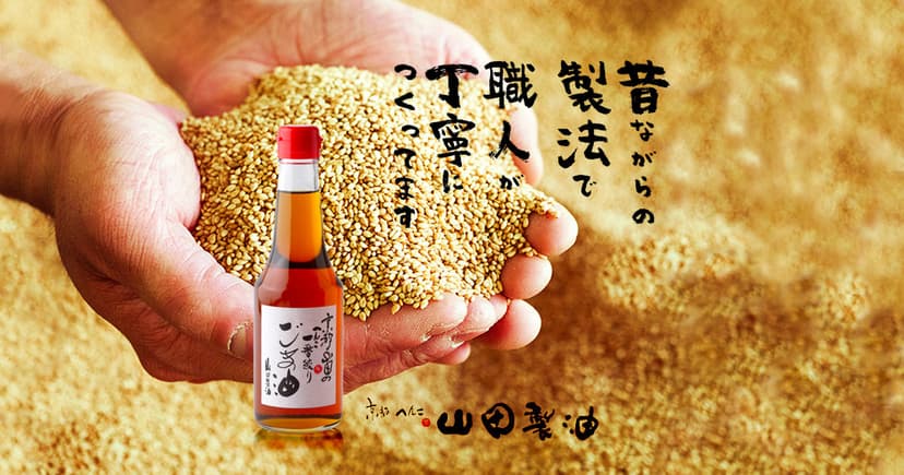 ごま石鹸（手作り・コールドプロセス製法）100g｜無添加せっけん｜黄色・青ラベル選択可