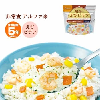 【楽天市場】非常食 ご飯 5年保存 尾西のえびピラフ 100g アルファ米スタンドパック 1022【賞味期限2031年3月迄】（防災グッズ アルファ化米 エビピラフ） [M便 1/4]：あんしんの殿堂防災館