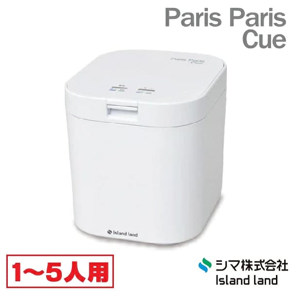 【楽天市場】『在庫あり』 生ごみ減量乾燥機 パリパリキュー PPC-11-WH ホワイト 温風乾燥式 1?5人用 シマ株式会社 ☆【あす楽関東】：住宅設備機器のcoordiroom