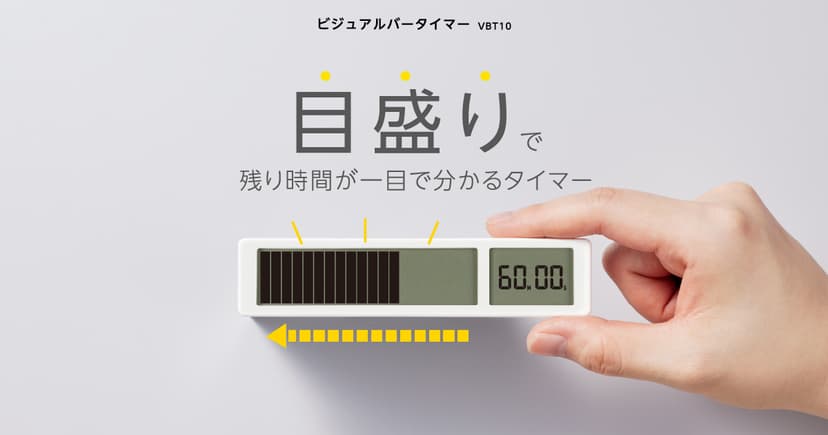 目盛りで残り時間が一目で分かるビジュアルバータイマーVBT10 | KING JIM