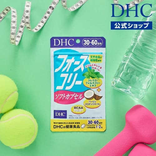 【楽天市場】【店内P最大18倍以上開催】ダイエットサプリ【DHC直販】【メール便OK】フォースコリー ソフトカプセル 30日分 | ビタミン サプリメント ダイエット 女性  dhc フォースコリ ダイエットサプリメント ダイエットサポート：DHC スピード配送楽天市場店