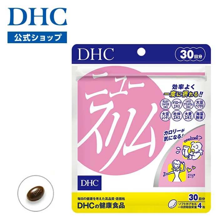 【楽天市場】楽天ランキング受賞！ 【店内P最大18倍以上開催】【DHC直販】ダイエット【サプリ】食べたい人のダイエット ニュースリム 30日分　|　ダイエットサプリ 女性 男性 サポート カロリーカット 体重 カロリー 大豆ペプチド 食べ過ぎ 栄養補助 体脂肪 well：DHC楽天市場店