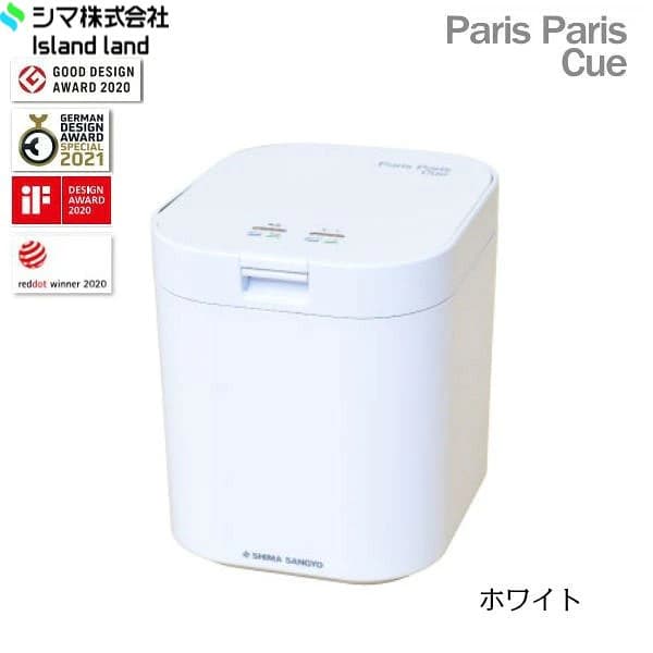 【楽天市場】PPC-11-WH シマ SHIMA 生ごみ減量乾燥機 パリパリキュー ホワイト 送料無料：ハイカラン屋